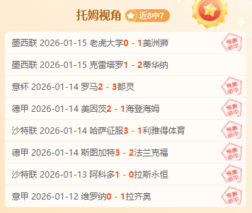 尤文圖斯與,國際米蘭半,決賽次回合,爱游戏app,爱游戏官网,爱游戏体育官网,爱游戏体育app