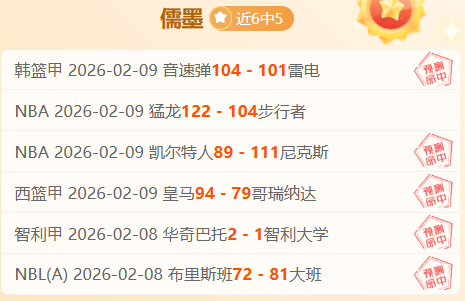 免费揭秘,一窥历史数,揭晓本场赛,爱游戏app,爱游戏官网,爱游戏体育官网,爱游戏体育app