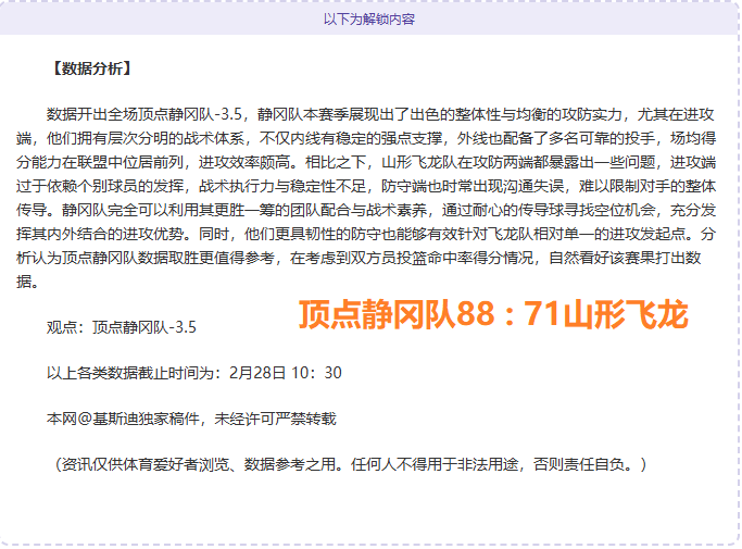 专家分析,掘金对阵猛,龙对决预测,爱游戏app,爱游戏官网,爱游戏体育官网,爱游戏体育app
