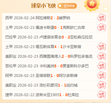 巴吞联四连,冠疑虑,核心停赛风,爱游戏app,爱游戏官网,爱游戏体育官网,爱游戏体育app