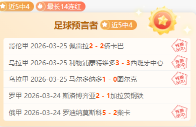 巴吞联四连,冠疑虑,核心停赛风,爱游戏app,爱游戏官网,爱游戏体育官网,爱游戏体育app