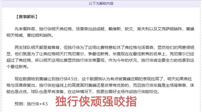 月激战,日对决竟压,优势,爱游戏app,爱游戏官网,爱游戏体育官网,爱游戏体育app