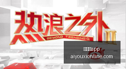 耐克电竞鞋,发布,王者荣耀联,爱游戏app,爱游戏官网,爱游戏体育app