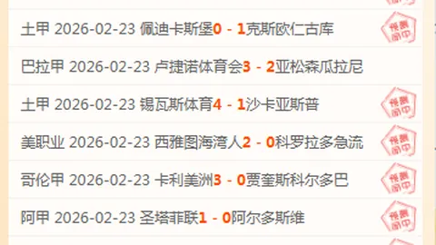 巴吞联四连冠疑虑：核心停赛风险高