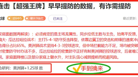 [图]詹姆斯三双浓眉38分10篮板8助攻，加时赛憾负老鹰